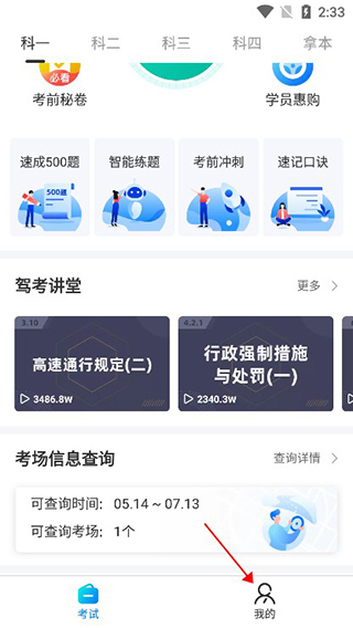 半岛·BOB官方网站 驾考宝典官方免费版 v8.63.0安卓版