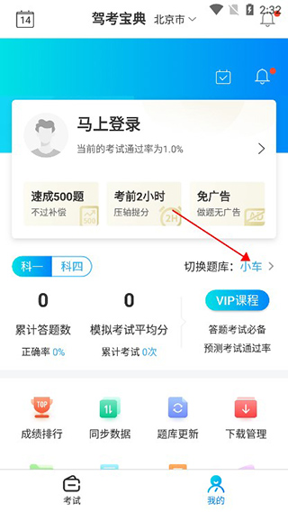 智能科目三学车软件_科目智能学车软件哪个好_科目智能学车软件有哪些