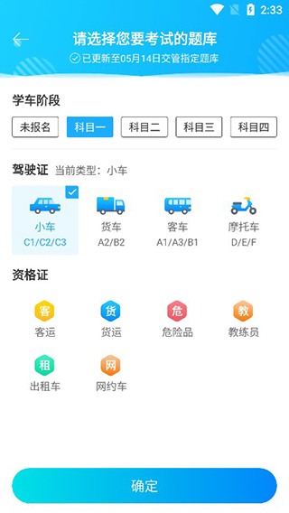 智能科目三学车软件_科目智能学车软件有哪些_科目智能学车软件哪个好