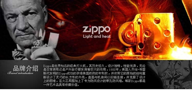 快速识别真假Zippo的方法！