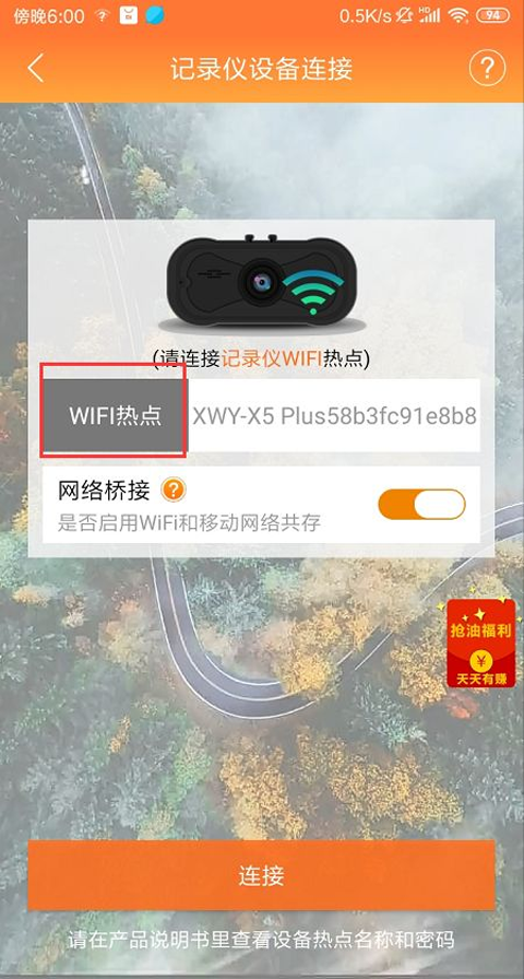 安卓星汽车智能管家_手机端智能控车_安卓星手机智能控车
