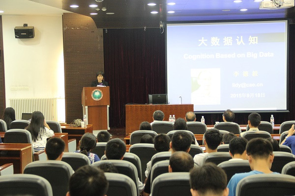 李德毅院士智能车团队_李德毅院士智能车团队_李德毅院士智能车团队