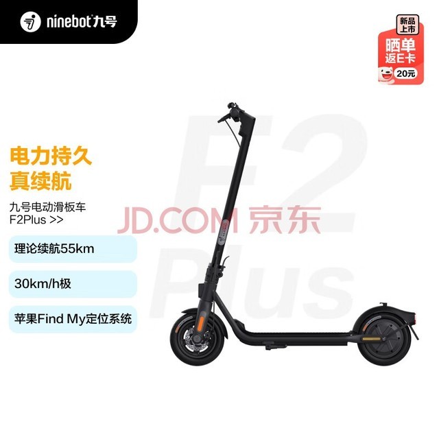 Ninebot 九号电动滑板车成人F2Plus 便携可折叠智能九号电动车自修复胎55KM长续航（支持充气宝）