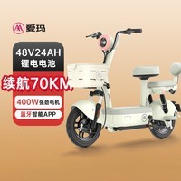 自行车电动锂电爱玛能用吗_爱玛锂电池电动自行车_爱玛锂电电动自行车