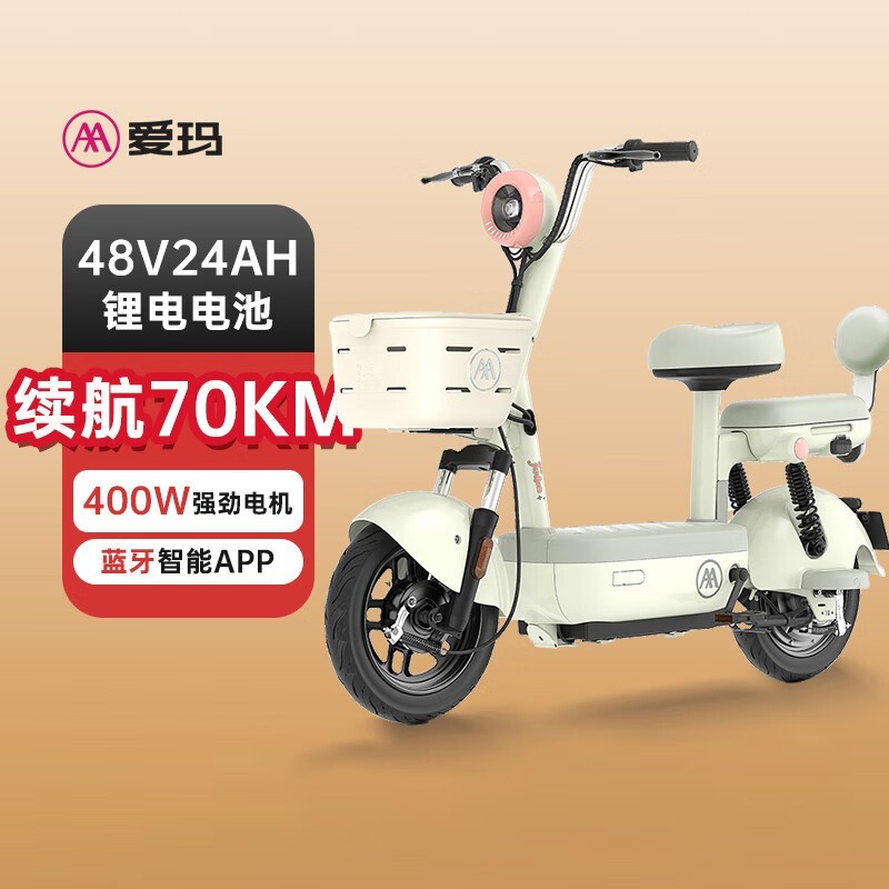 爱玛 Q豆 48V24Ah