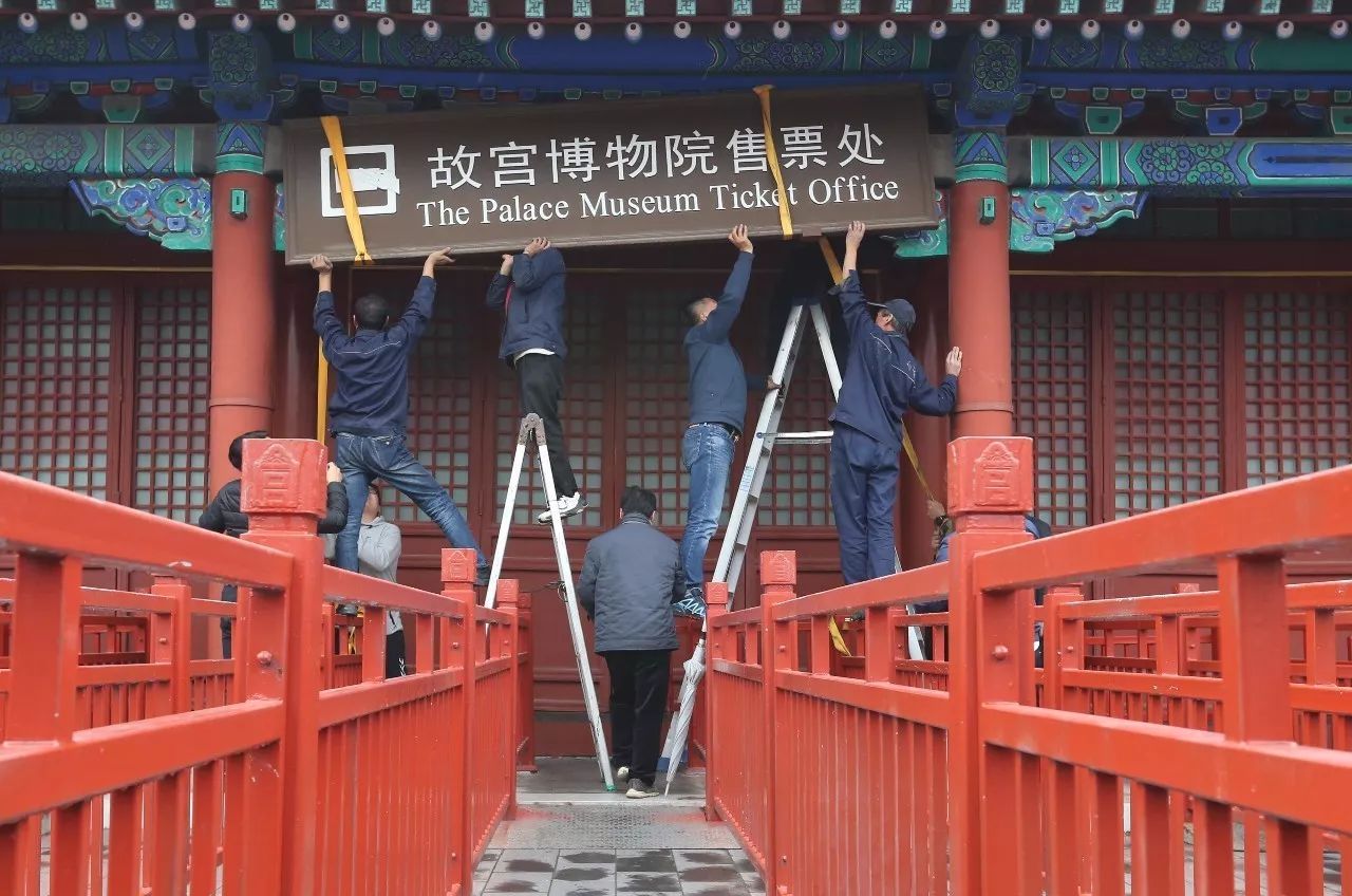 故宫售票实行网络营销_故宫售票实行网络购票吗_故宫实行全网售票