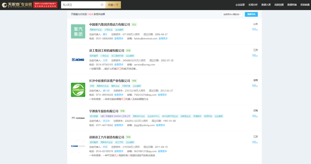 车萝卜智能车载机器人_车萝卜智能车载系统怎么设置_车萝卜智能车载系统工厂设置