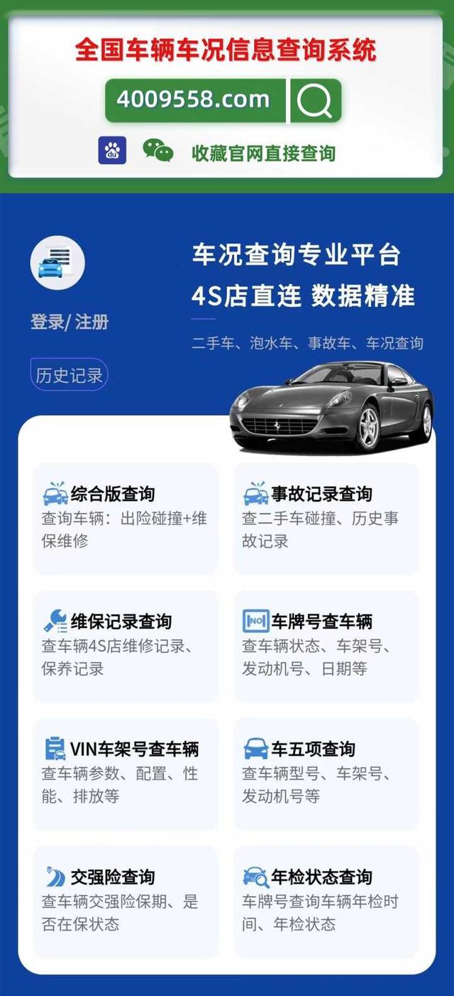 如何通过车架号查询保险购买记录？-有驾