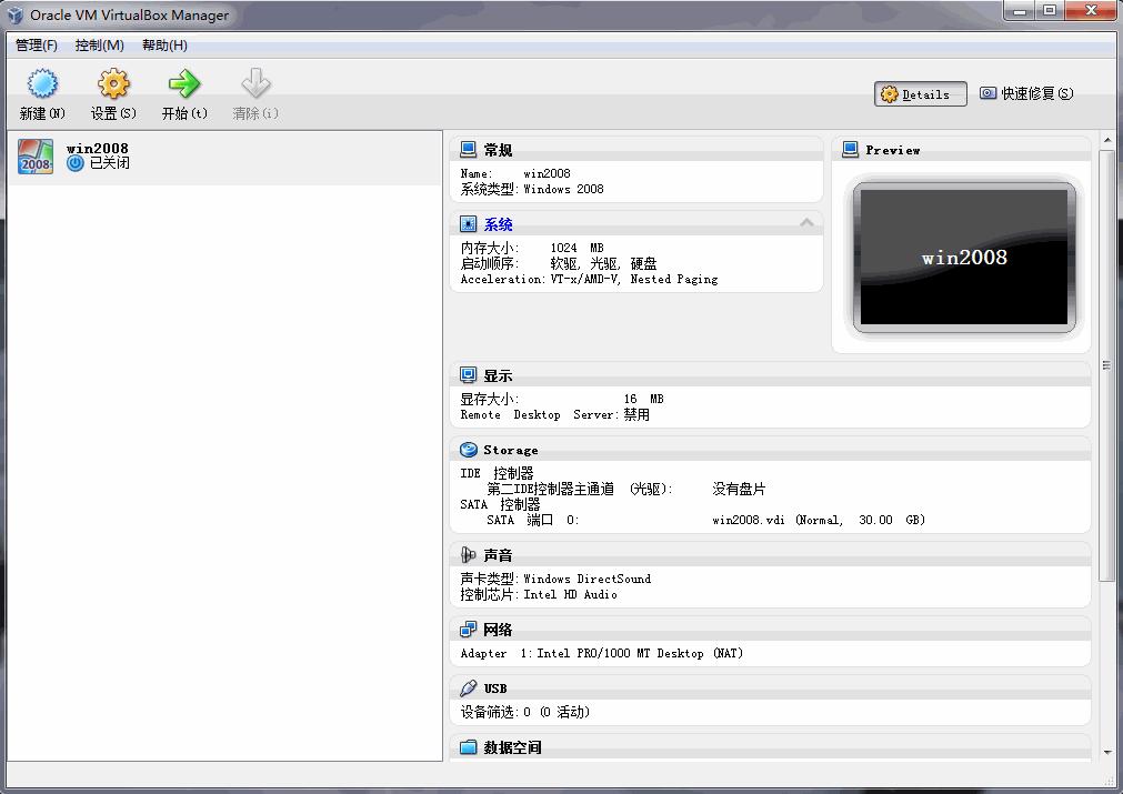 BOB半岛·体育在线登录 virtualbox虚拟机中文版下载软件简介