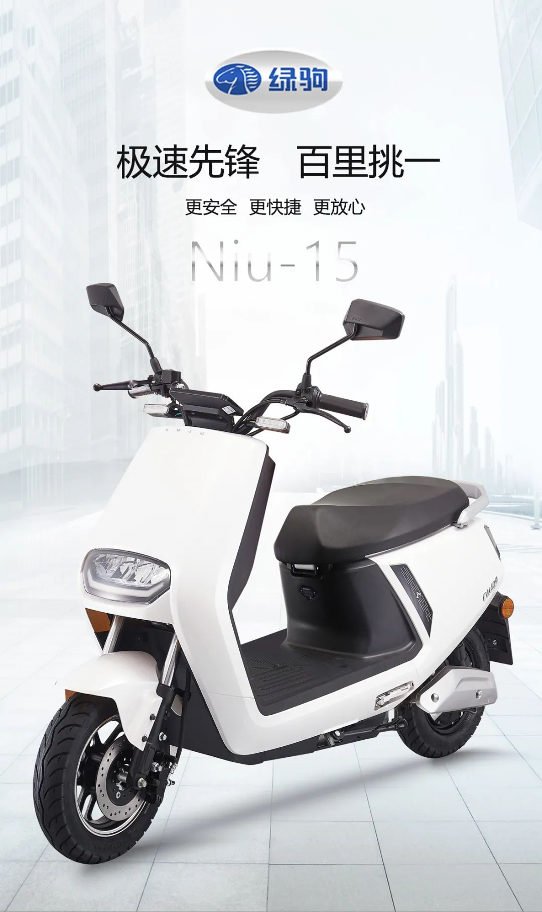 绿驹电动车代理电话_绿驹电动车代理加盟_绿驹电动车代理