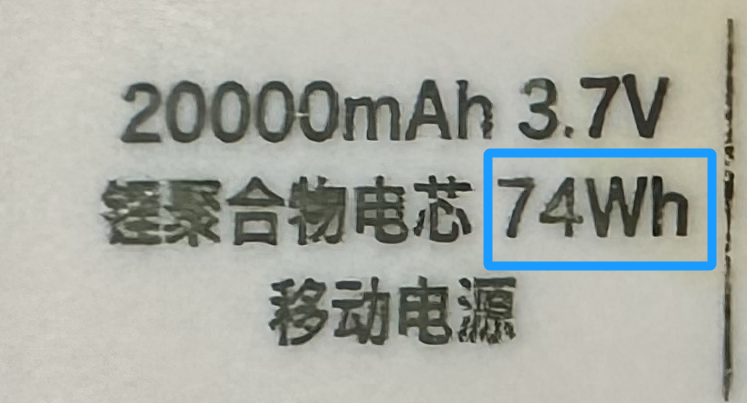 星空体育app官方下载 20000毫安的充电宝可以带上高铁吗？官方解答️