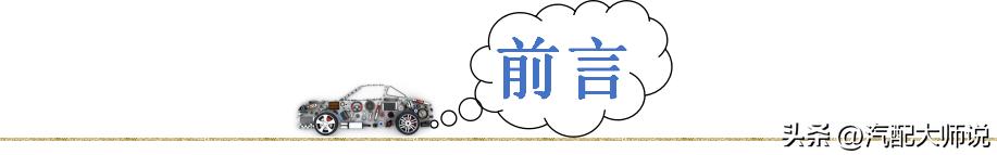 星空体育app官方下载 修车时，这9个旧零件你都带走了吗？其中有一个旧零件的价值千金