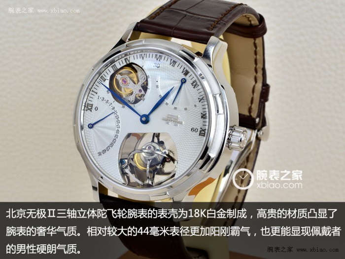 立体陀飞轮图纸_18K白金三轴立体陀飞轮_北京手表厂陀飞轮腕表