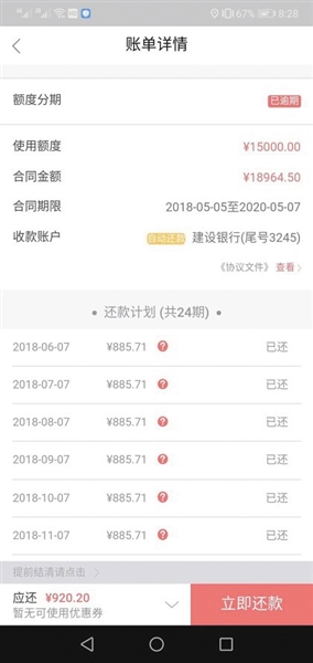 星空体育官方网站 网贷平台居幕后“违规”校园贷再现江湖