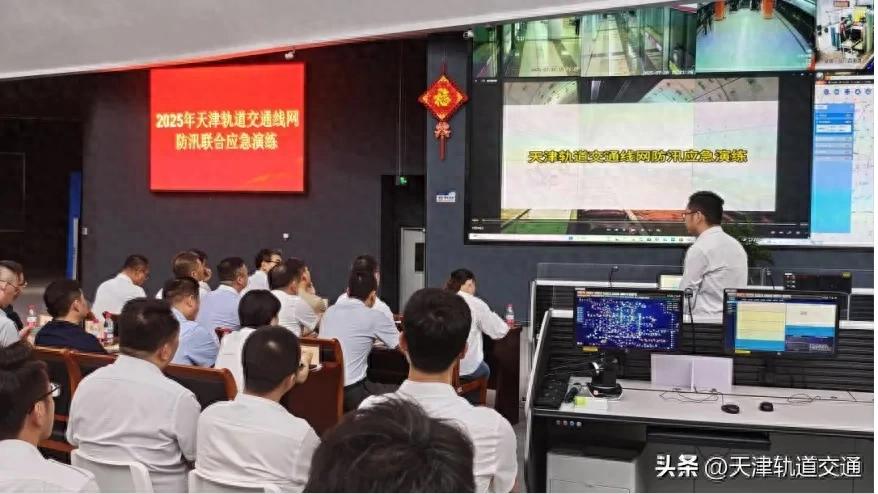 星空体育平台官网入口 天津轨道交通开展线网级防汛应急演练 筑牢汛期安全防线