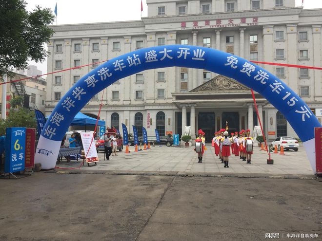 星空体育app官方下载 终于来了！车海洋智能洗车安阳旗舰店盛大开业！