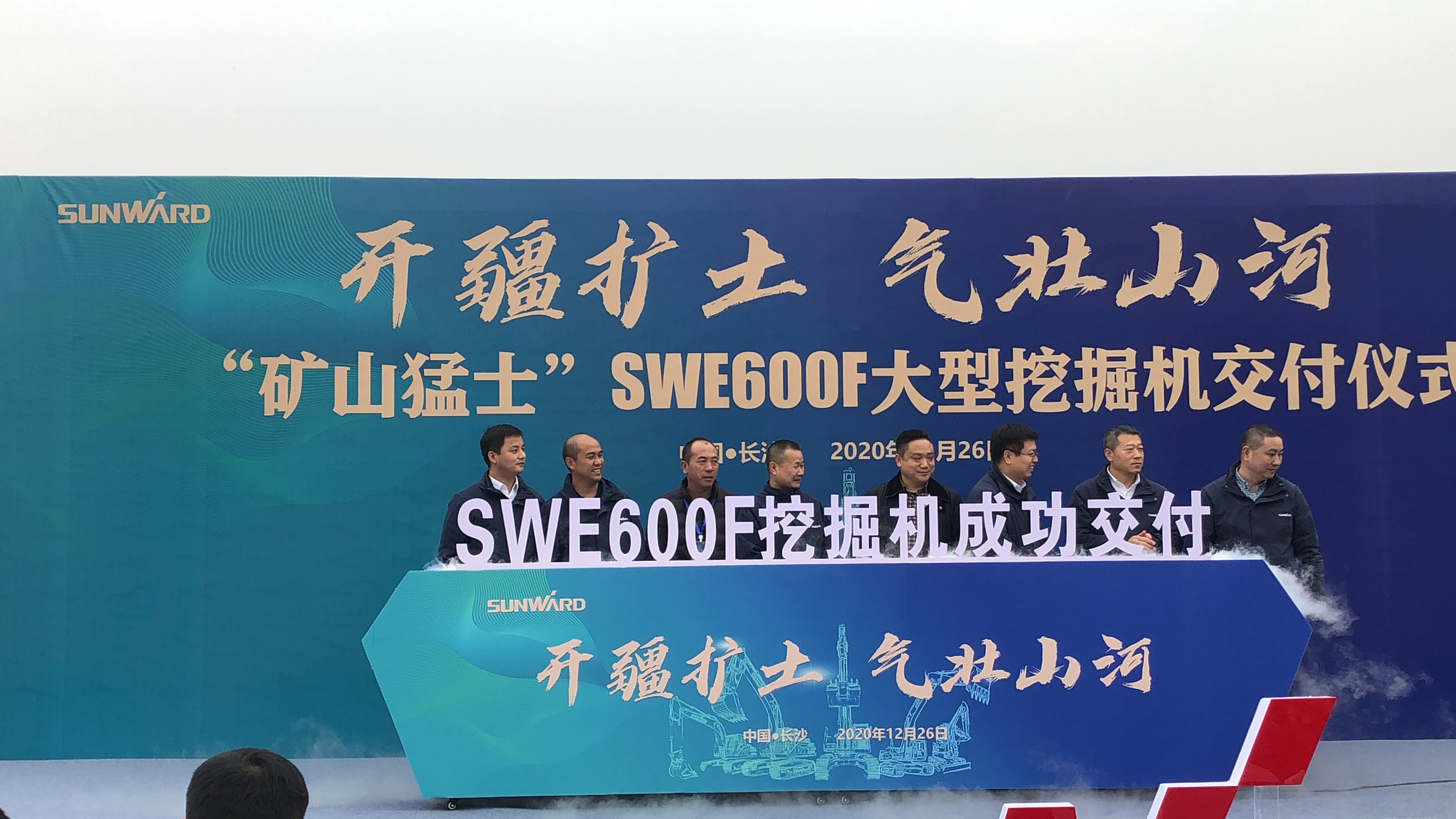 星空综合体育app下载 年末交出创新成绩单 山河智能新产品SWE600F大挖批量交付