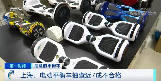 暗网下载 近七成电动平衡车不合格！专家：质量问题属当务之急 监管标准亟待明确