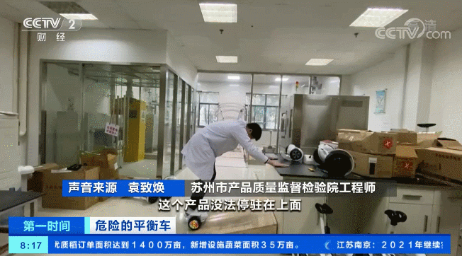 上海电动平衡车不合格_骑客智能平衡车骗局_电动平衡车质量抽查