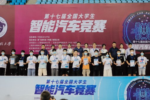 全国大学生智能车竞赛_全国大学生智能车竞赛决赛时间_全国大学生智能车竞赛赛区