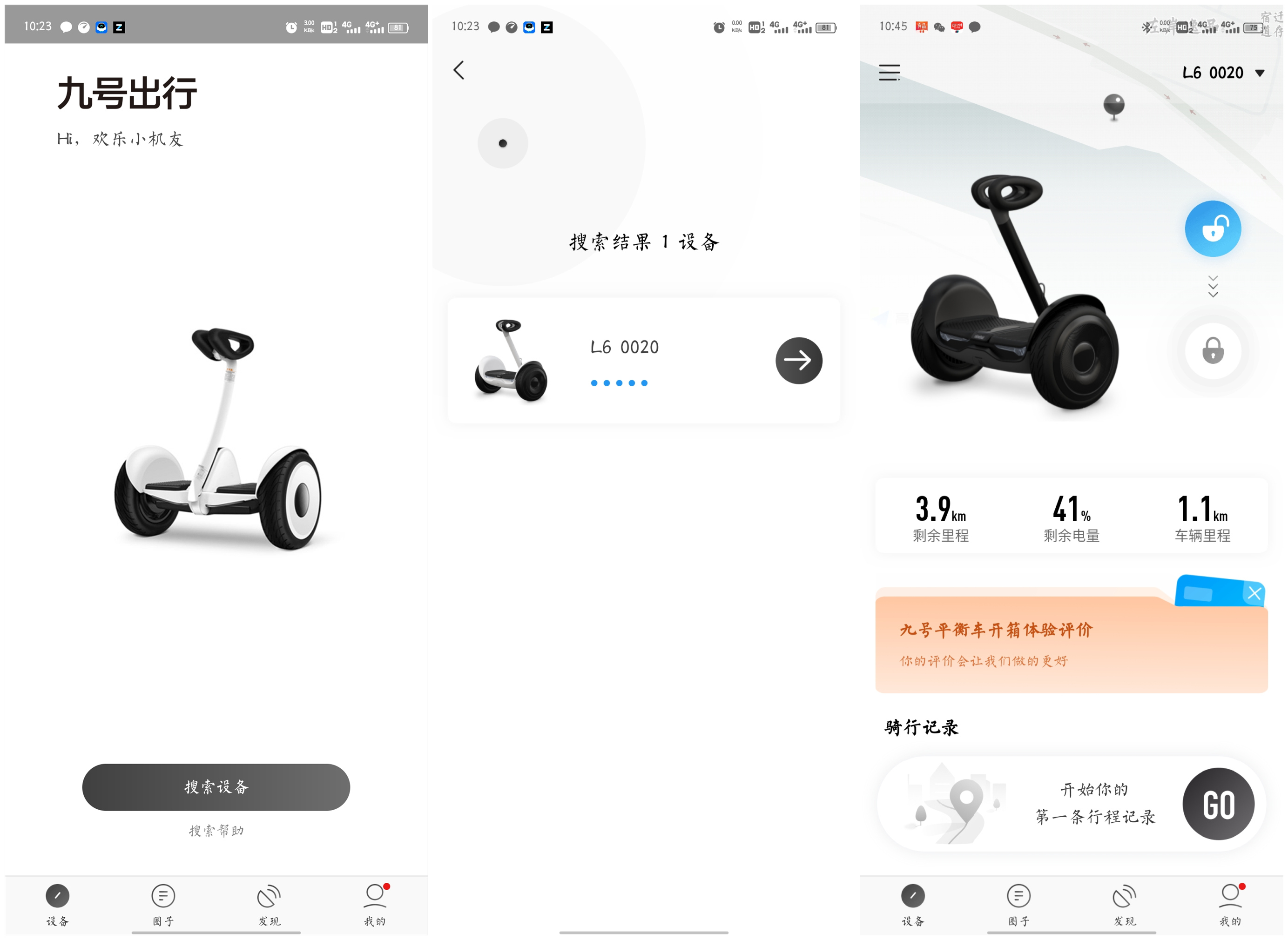 智能平衡车品牌_儿童平衡车推荐_九号平衡车L6