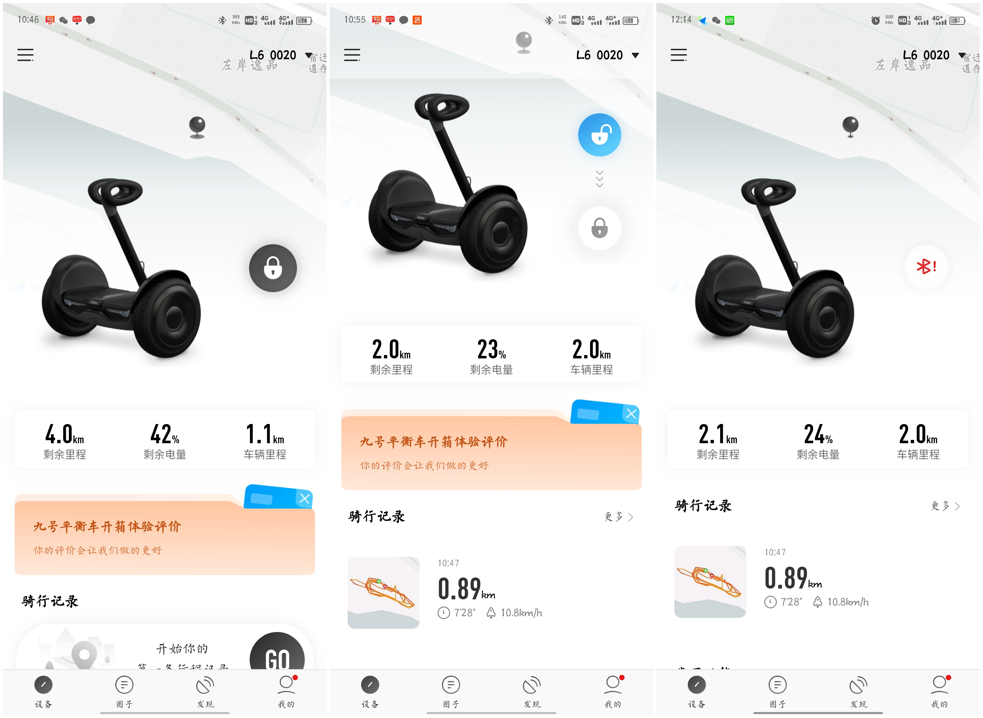 九号平衡车L6_儿童平衡车推荐_智能平衡车品牌