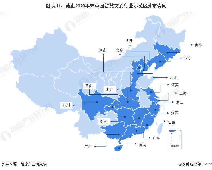 图表11：截止2020年末中国智慧交通行业示范区分布情况