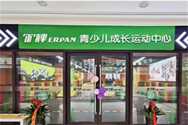 星空体育app官方下载 尔畔儿童平衡车加盟品牌介绍