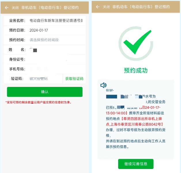 上海自行车上牌_旧电动自行车还能骑吗新规_电动自行车新国标GB17761—2024变化