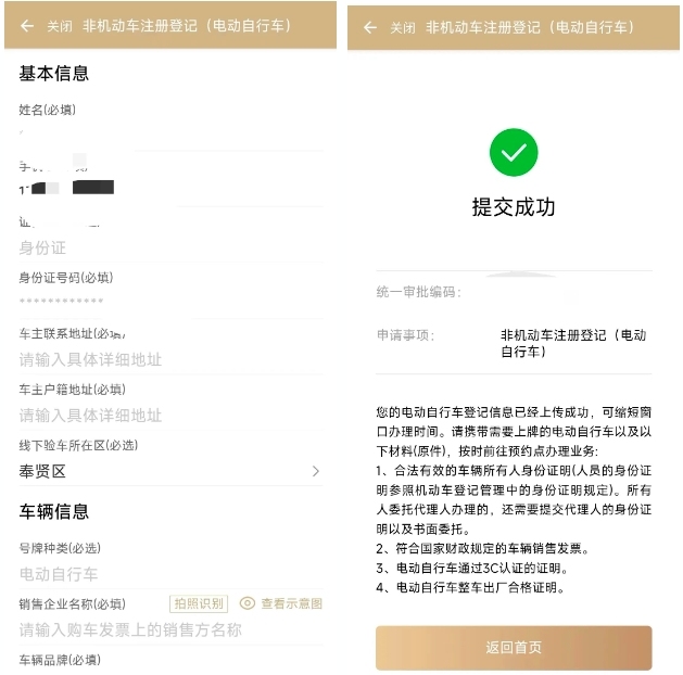 电动自行车新国标GB17761—2024变化_上海自行车上牌_旧电动自行车还能骑吗新规