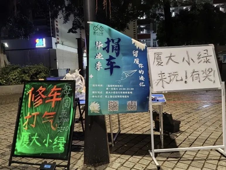 厦门二手自行车_厦大小绿_厦门大学公共自行车维修团队