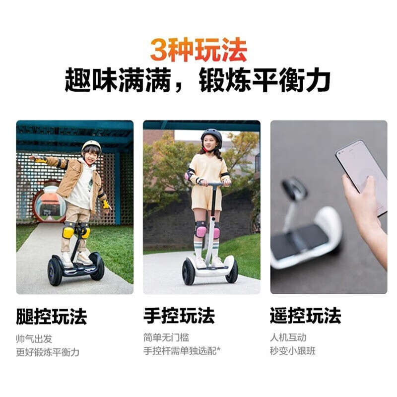 星空体育平台官网入口 九号智能平衡车质量怎么样？全方位评测解析