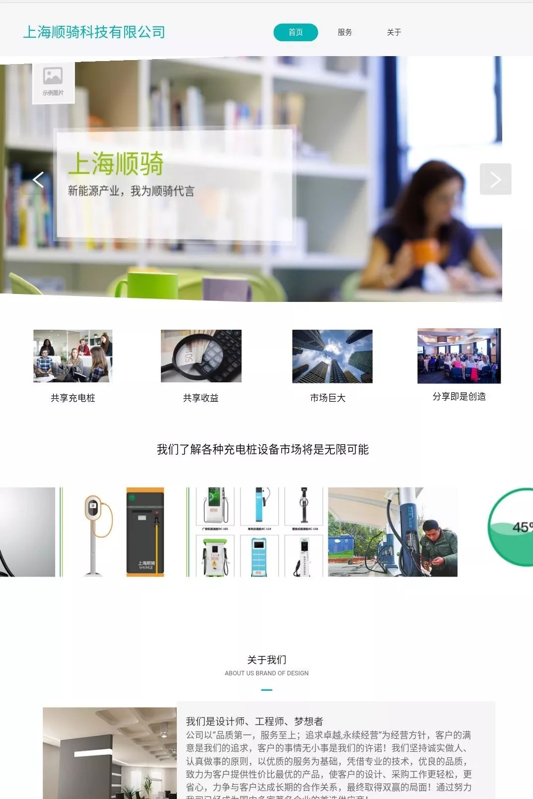 星空·体育中国官方网 起底“共享充电桩”大骗局——忽悠15个省投资者的“上海顺骑”子虚乌有