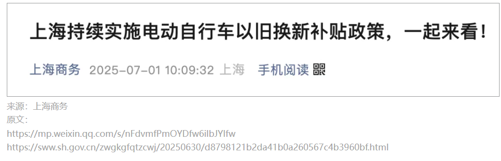 上海自行车上牌_电动自行车新国标实施 2025年 选购指南