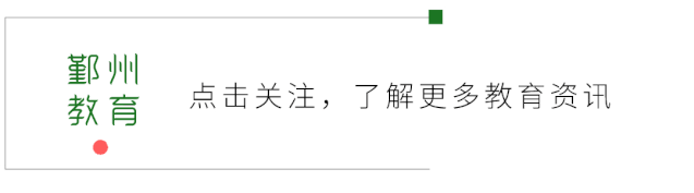 星空体育app官方下载 致敬教师 | 共富路上的“成教人”