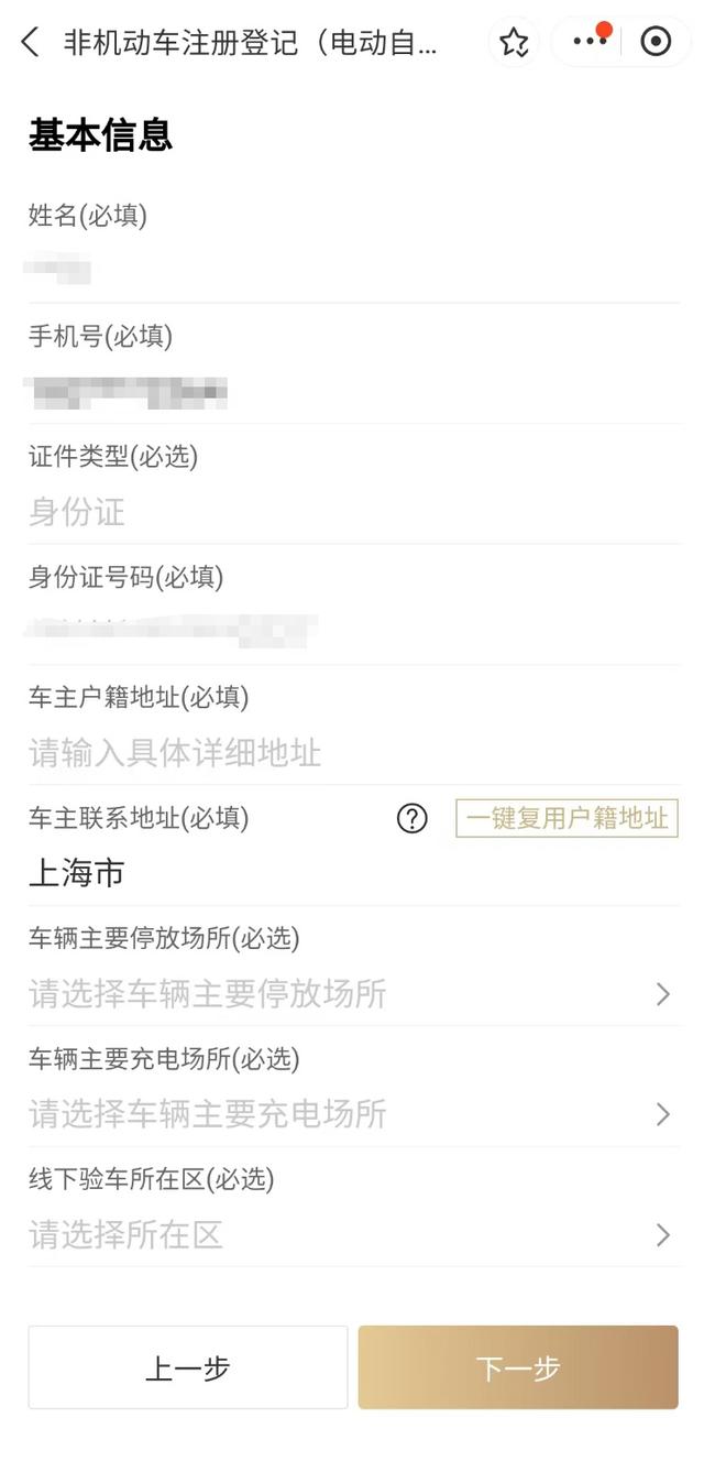 上海自行车上牌_电动自行车驾驶盲区安全风险_非机动车路口通行规则