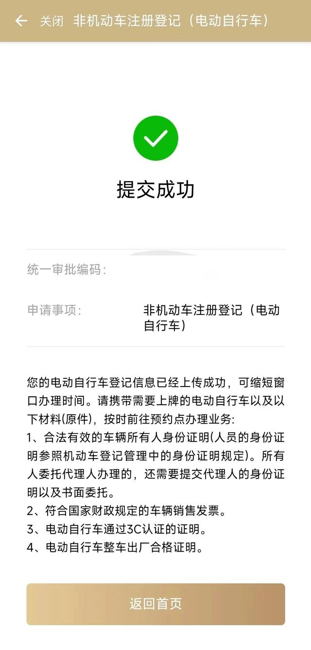 非机动车路口通行规则_电动自行车驾驶盲区安全风险_上海自行车上牌
