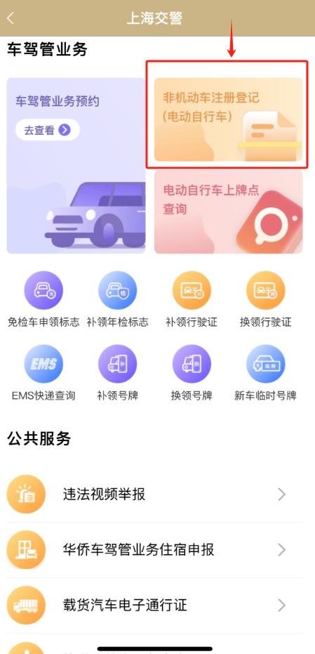 非机动车路口通行规则_电动自行车驾驶盲区安全风险_上海自行车上牌