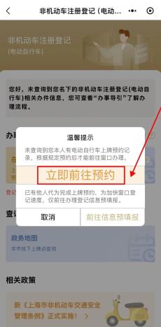 宝山非机动车预约上牌点_上海自行车上牌_宝山电动自行车上牌步骤