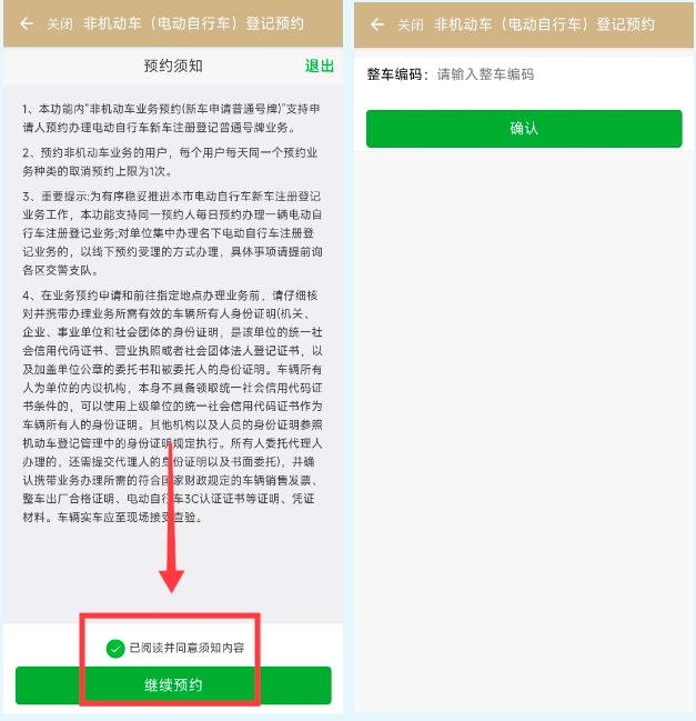 上海电动自行车上牌流程_上海自行车上牌_复兴东路隧道电动自行车夜间通行