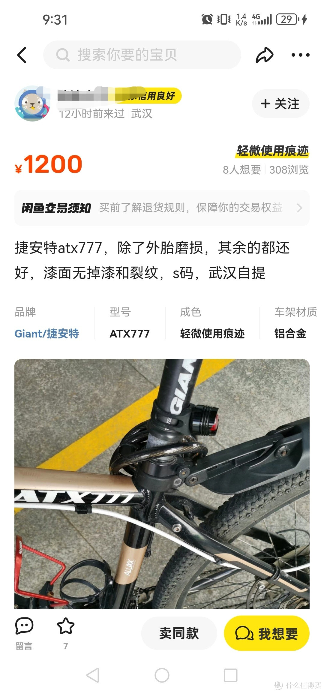 捷安特图片_捷安特ATX777选购指南_二手捷安特ATX777评估
