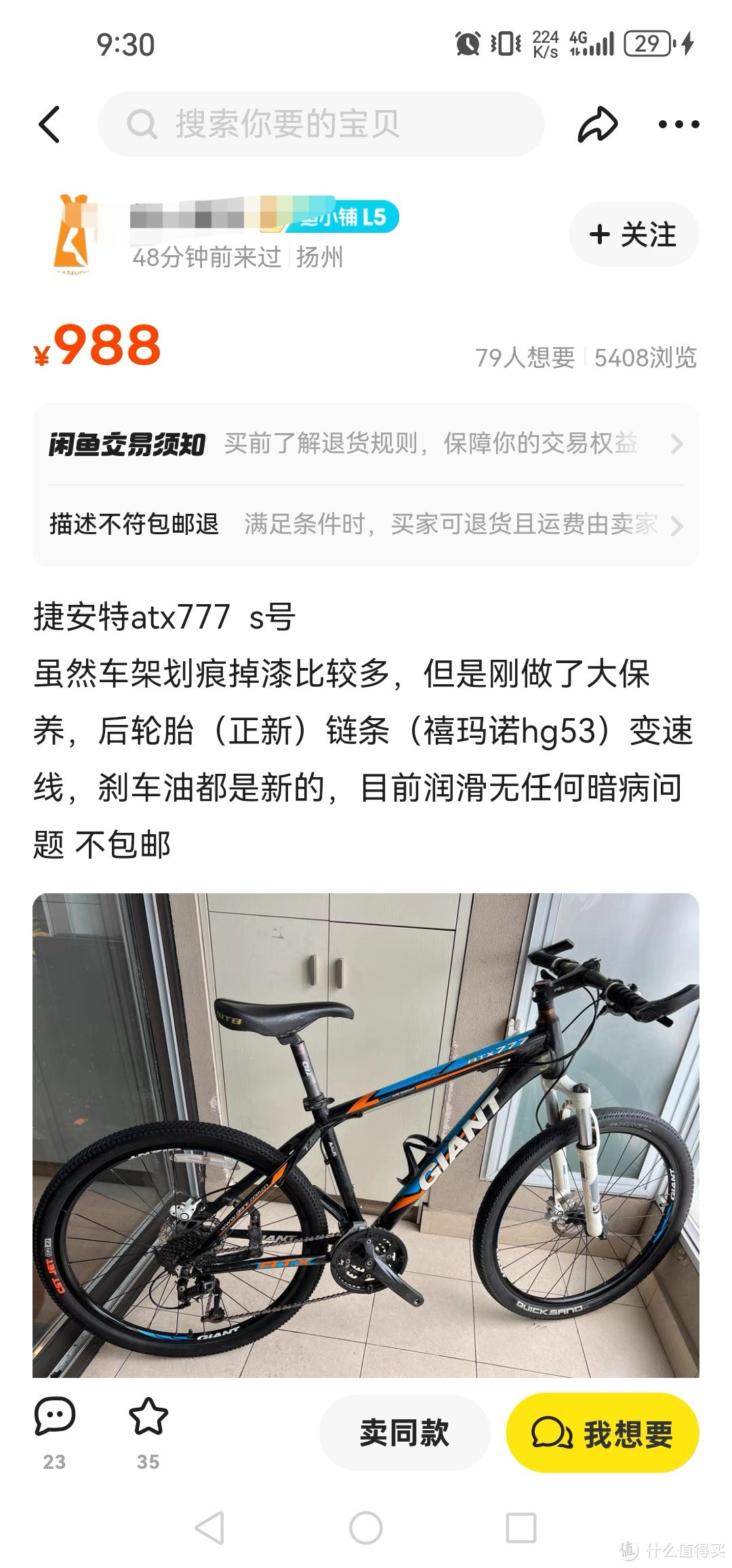 捷安特图片_二手捷安特ATX777评估_捷安特ATX777选购指南