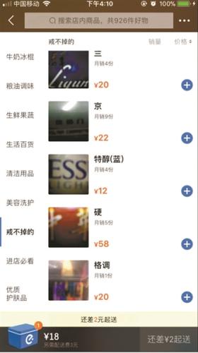 外卖平台商家暗号卖烟_手机打火机软件点香烟_外卖平台用暗号卖烟新闻