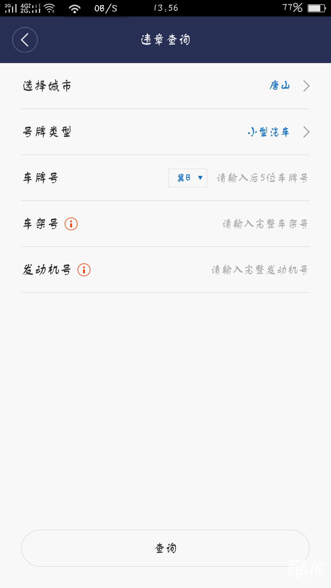 睿米音乐蓝牙车充通话版2S 酷加网试用品 车载蓝牙免提通话导航播报_智能蓝牙gps定位车充