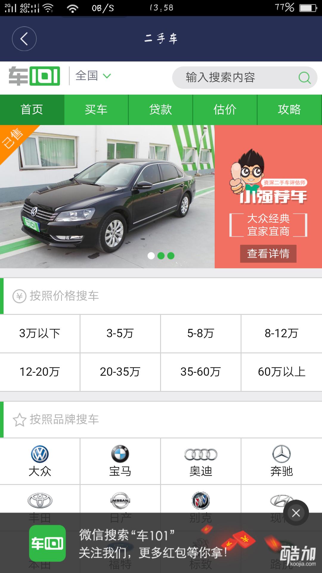 睿米音乐蓝牙车充通话版2S 酷加网试用品 车载蓝牙免提通话导航播报_智能蓝牙gps定位车充