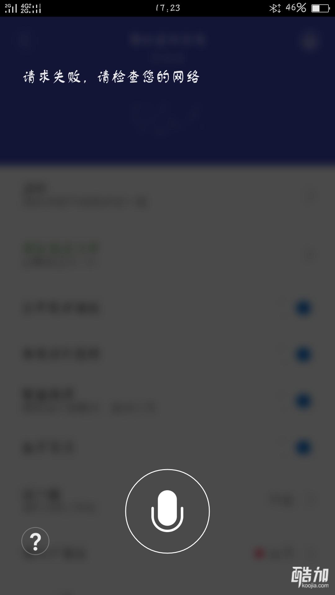 智能蓝牙gps定位车充_睿米音乐蓝牙车充通话版2S 酷加网试用品 车载蓝牙免提通话导航播报