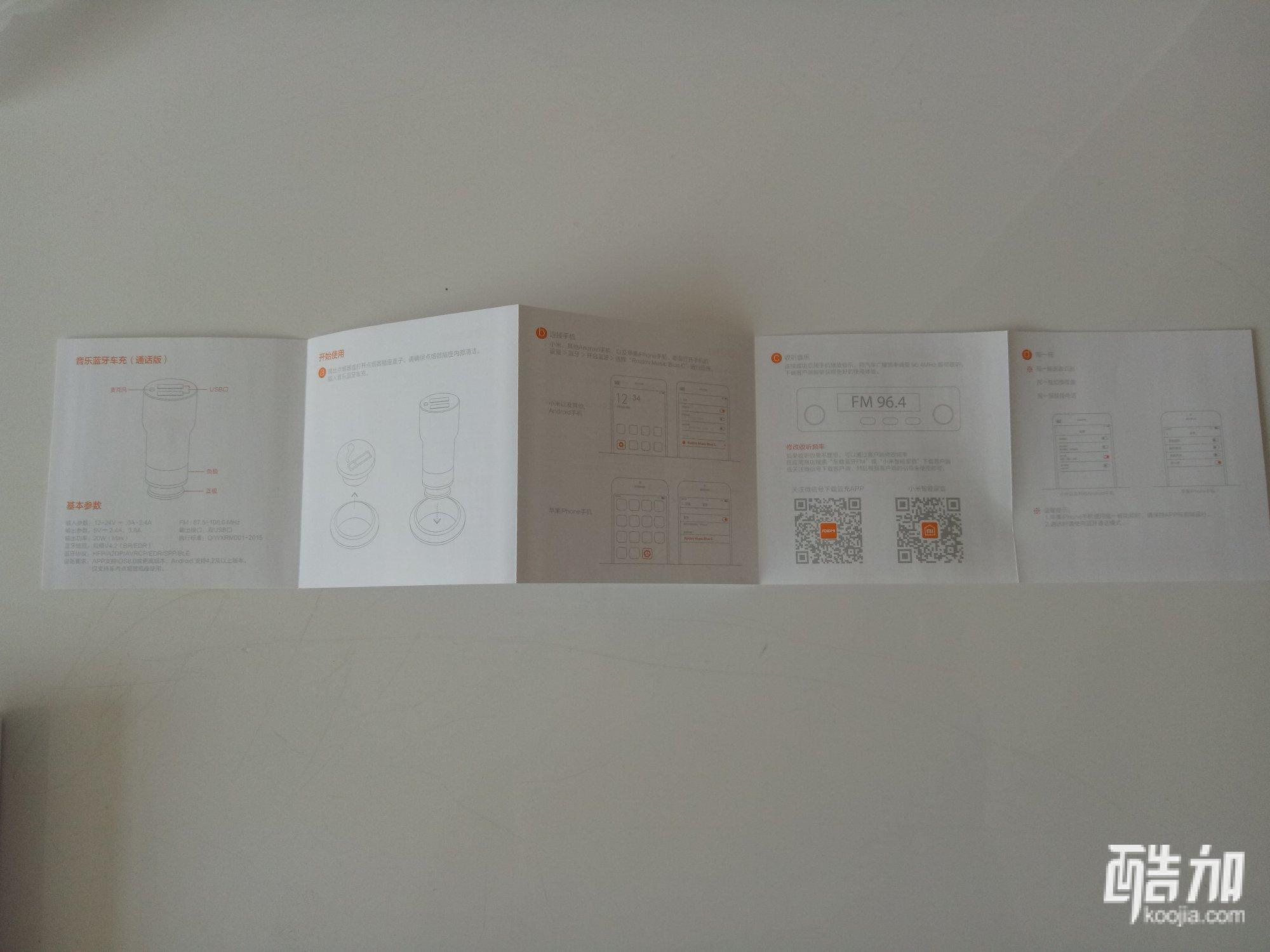 睿米音乐蓝牙车充通话版2S 酷加网试用品 车载蓝牙免提通话导航播报_智能蓝牙gps定位车充