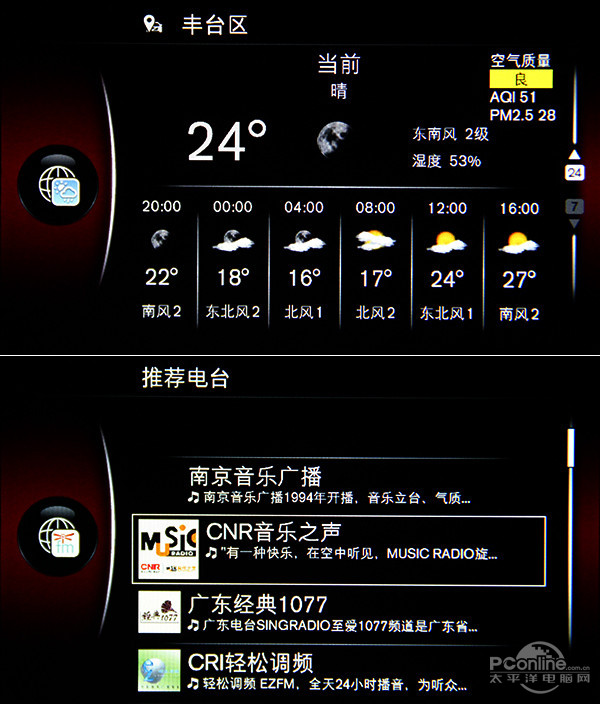 天气 娱乐