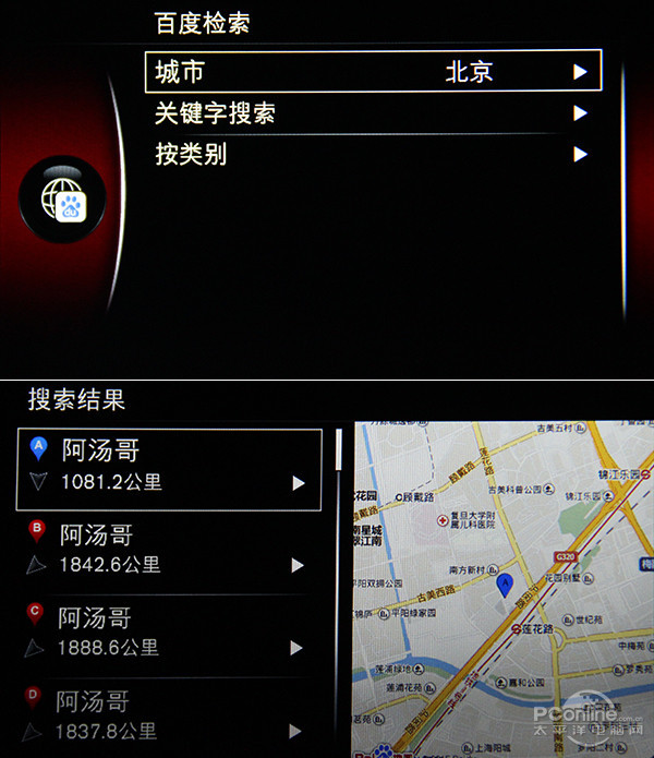百度搜索