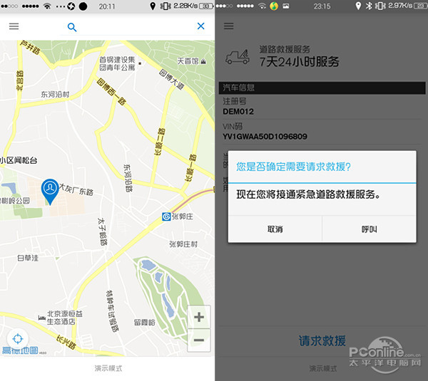 随车管家